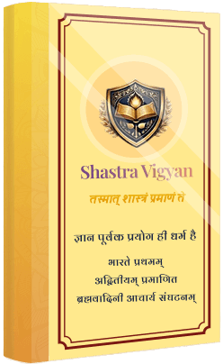 Shastra Vigyan – Vedic Wisdom for Modern Seekers